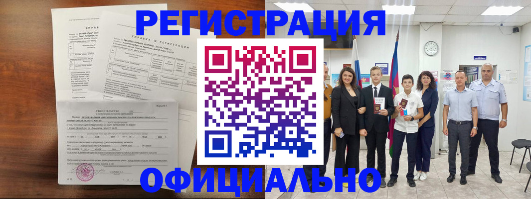 временная регистрация госуслуги в Боброве