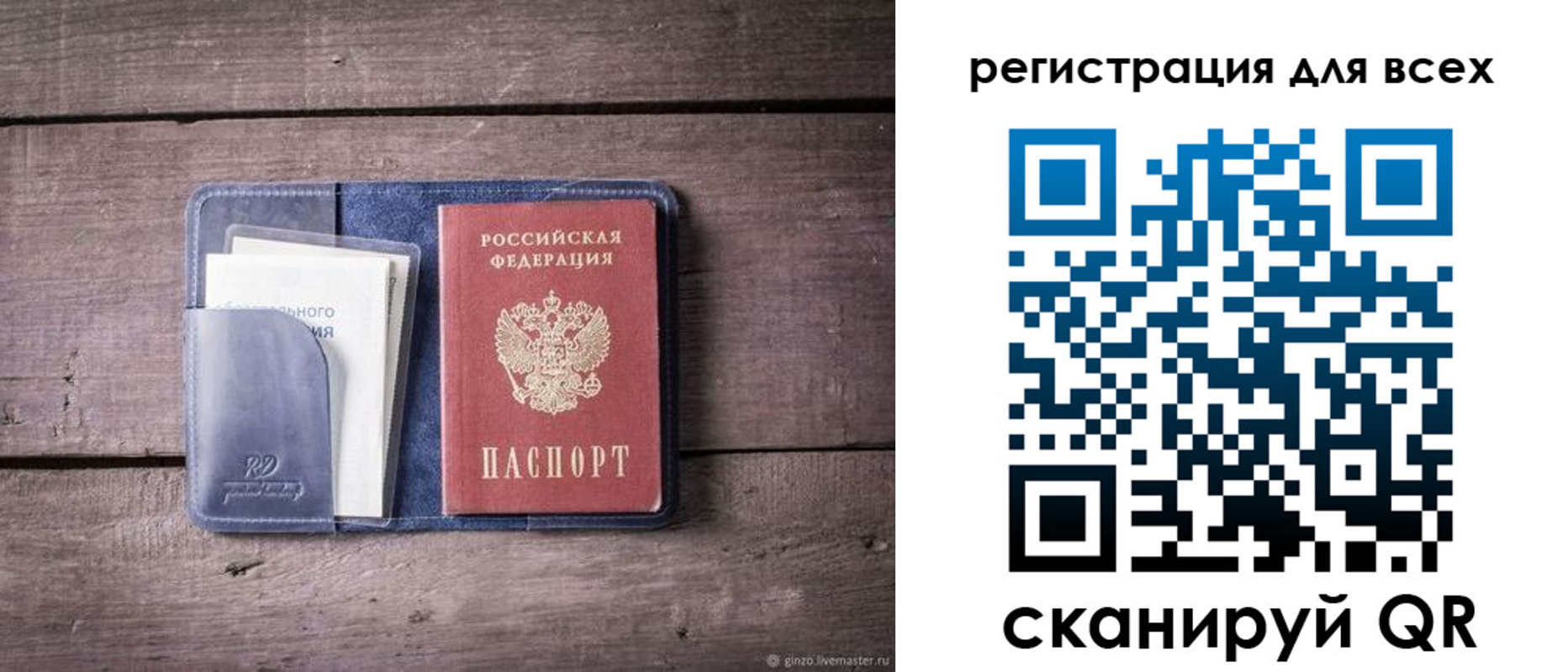 где прописаться в Боброве