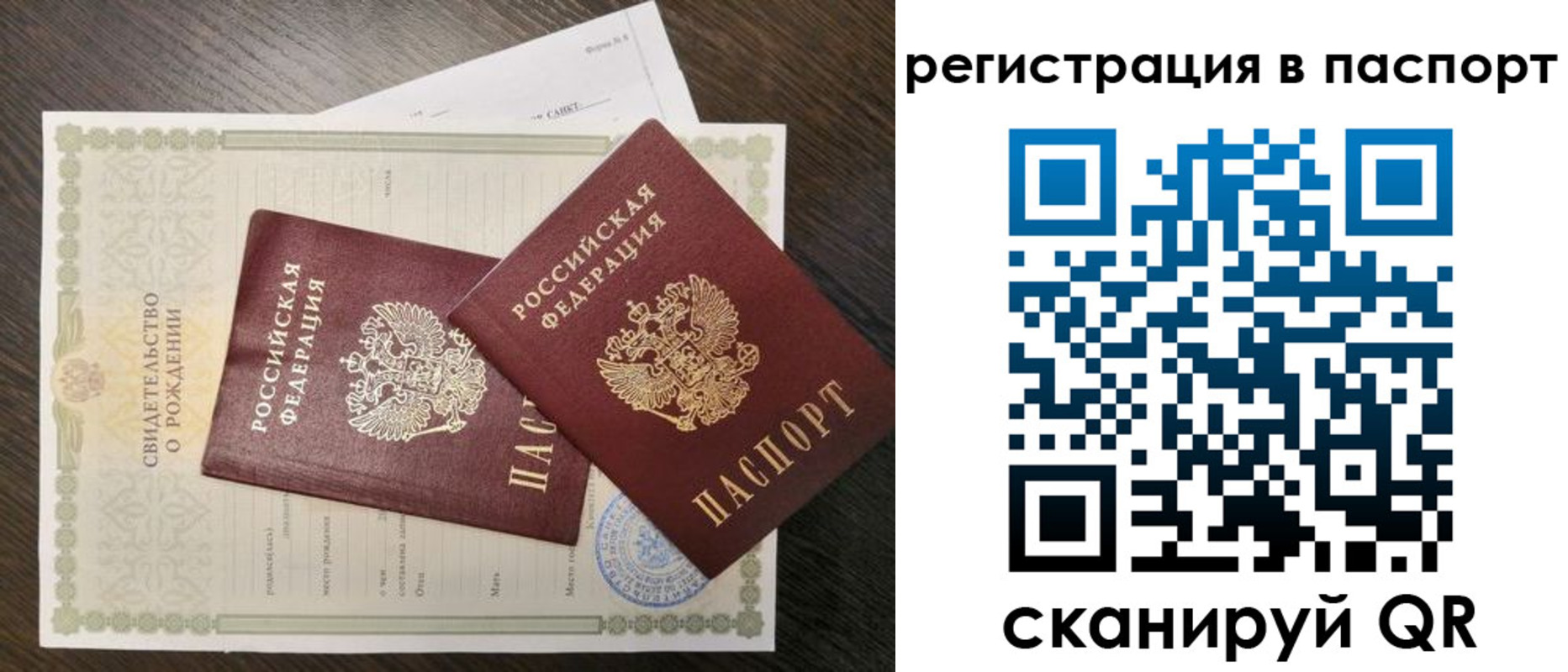 временная регистрация адрес в Боброве