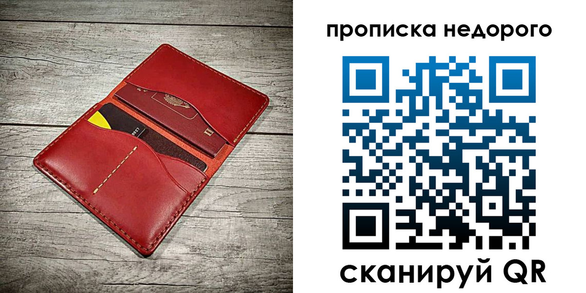 пропишу в квартире в Боброве