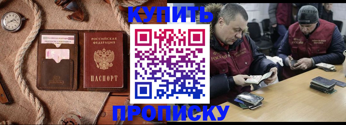 прописка иностранных граждан в Боброве