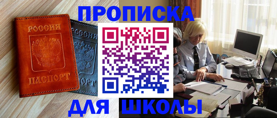 миграционный учет в Боброве